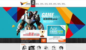 動漫游戲教育公司網站  