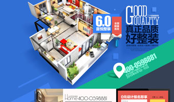 家裝專題設(shè)計(jì)