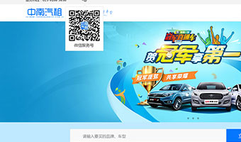 二手車(chē)交易平臺(tái)